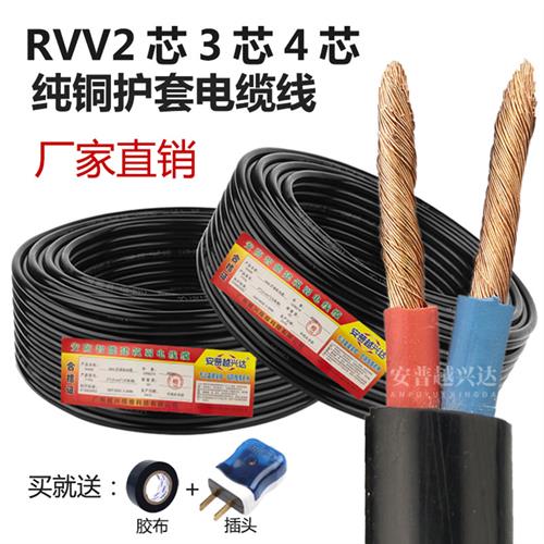 纯铜rvv2x1.0电源线2 3 4芯0.5 075 1.5平方监控软护套电缆线三芯 - 图0