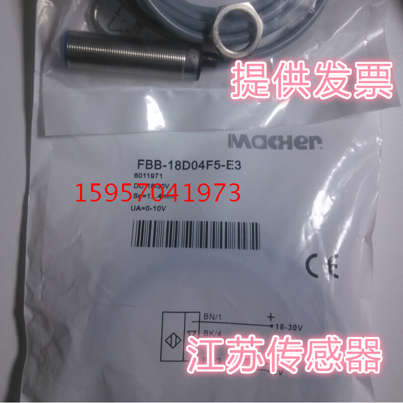 马赫接近开关FBS-08D1.5F6-E3;FBS-08S01N1-D330-图1