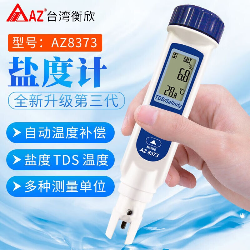 AZ86031便携式PH酸度计溶解氧电导率盐度测试溶氧仪AZ8372盐度+温 - 图0
