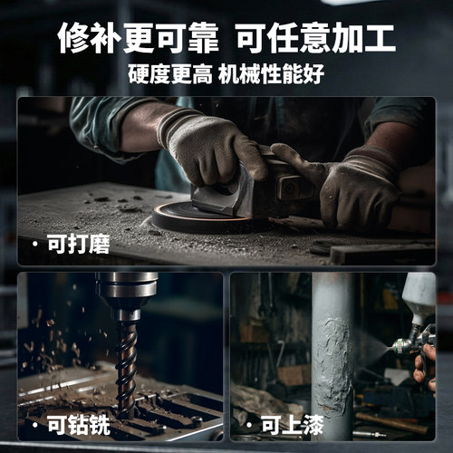 强力铸工胶电焊胶粘金属暖气片油箱水管补漏防水万能ab胶水焊接剂 - 图1