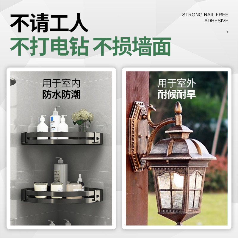 强力万能免钉胶高粘度粘墙卫生间置物架贴墙专用多功能免打孔胶水,淘宝优惠券,粉丝福利购,淘宝优惠卷