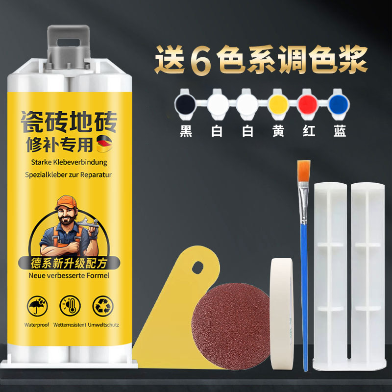 瓷砖修补剂釉面修复膏地砖坑洞破损缝隙裂缝防水可调色瓷砖修补胶,淘宝优惠券,粉丝福利购,淘宝优惠卷