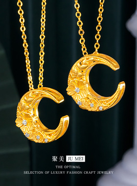 越南沙金千金风月下花神项链女立体浮雕花朵月亮吊坠时髦金店款