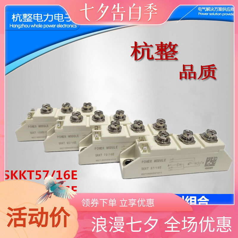 可控硅模块SKKT106/16E晶闸管57A92A110AMTC110A1600V大功率双向 - 图0