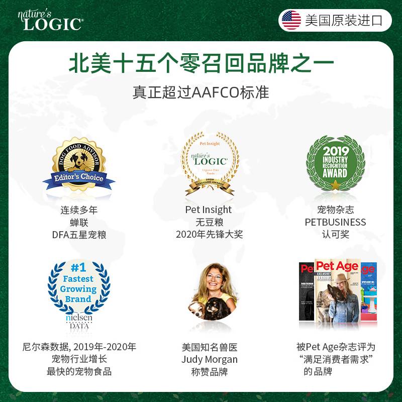 Nature'sLogic自然逻辑宠物食品幼犬成犬沙丁鱼狼狗罐头狗粮374g - 图3