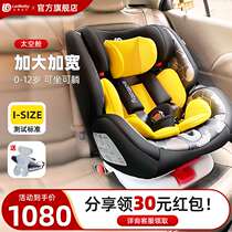 ledibaby leti baby boy safety seat car with 0-12-year-old baby on-board 360deg swivel