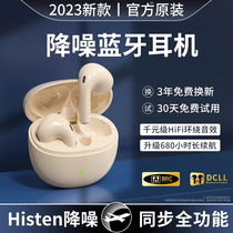 Bluetooth headphones new 2023 true wireless noise reduction original dress half-in-ear application Sony Apple Huawei