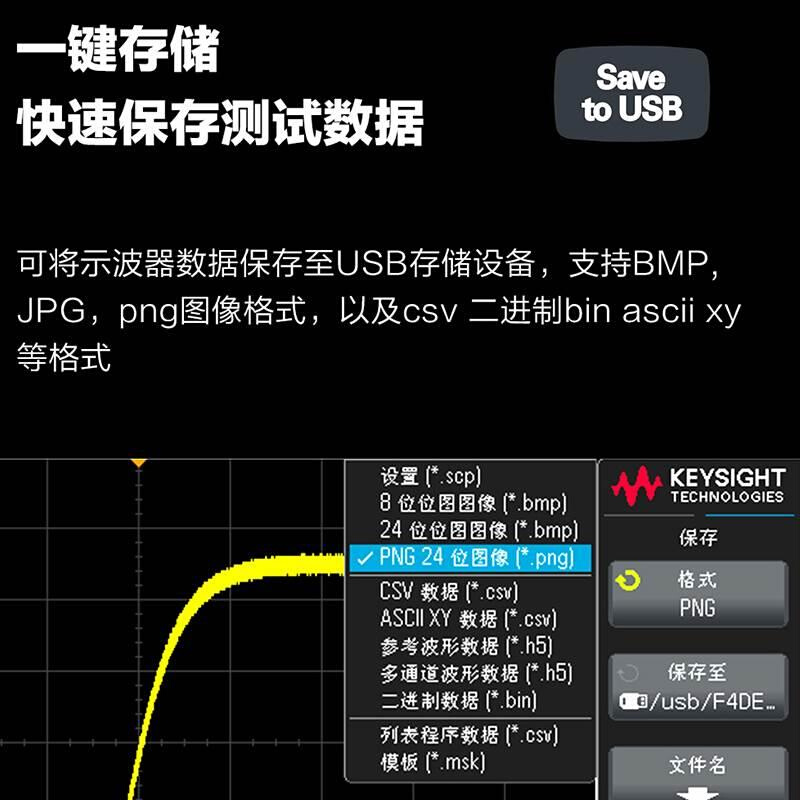 KEYSIGHT是德科技数字示波器DSOX1202A/EDUX1052A双通道DSOX1202G - 图1