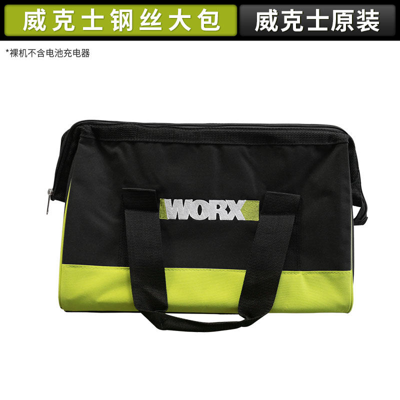 威克士电动工具收纳手提包家用五金工具盒多功能堆叠箱工具箱,淘宝优惠券,粉丝福利购,淘宝优惠卷