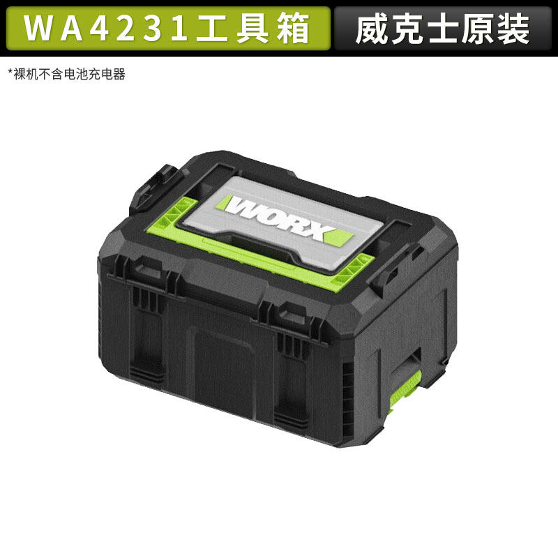 威克士电动工具收纳手提包家用五金工具盒多功能堆叠箱工具箱,淘宝优惠券,粉丝福利购,淘宝优惠卷