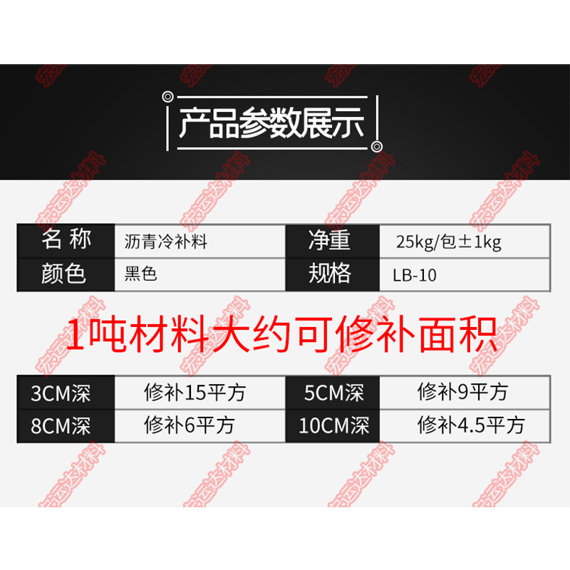 沥青路面修补料沥青冷补料水泥路面坑洼填补快速修补料冷沥青 - 图1