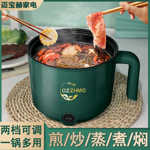 旅行便携式多功能锅不粘内胆电煮锅家用一体式炒菜多功能小电煮锅 - 图0