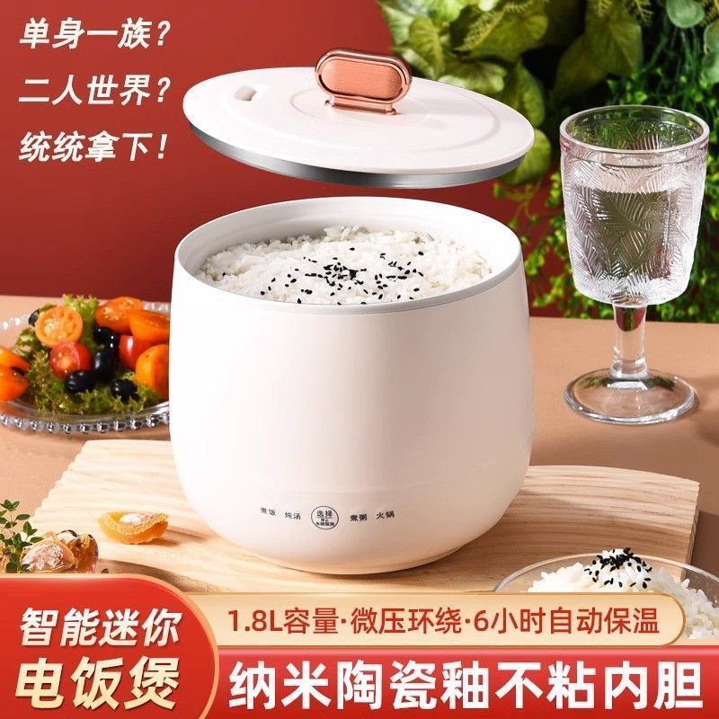 德国全自动一体电饭煲宿舍家用电煮锅出租屋电饭锅电炒锅电热火锅 - 图0