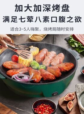 【德国正品】电烤盘烤肉烤盘宿舍不粘煎锅烧烤炉无烟烤肉炉烤肉锅