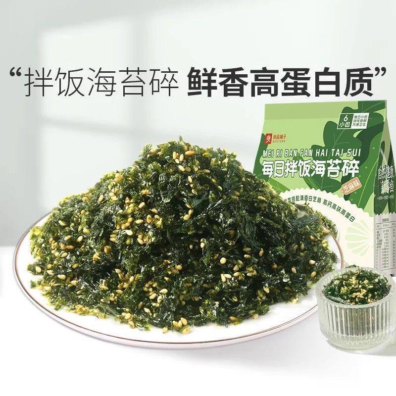 良品-铺子海苔碎拌饭72g*2袋紫菜碎拌饭芝麻海苔碎小包装饭团寿司,淘宝优惠券,粉丝福利购,淘宝优惠卷