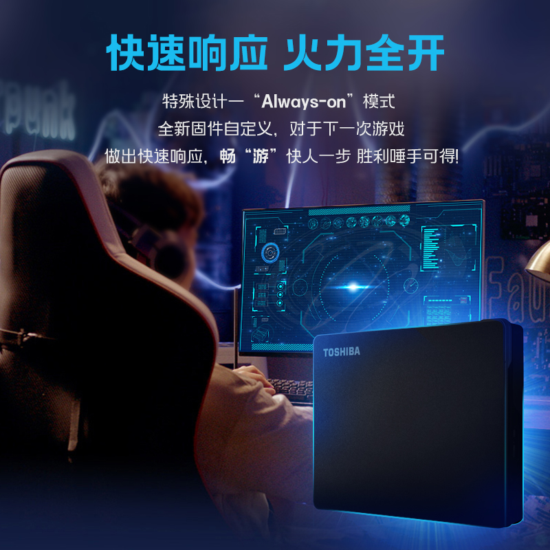 东芝移动硬盘1t gaming 游戏硬盘 适用xbox ps5 4 外接机械非固态 - 图2