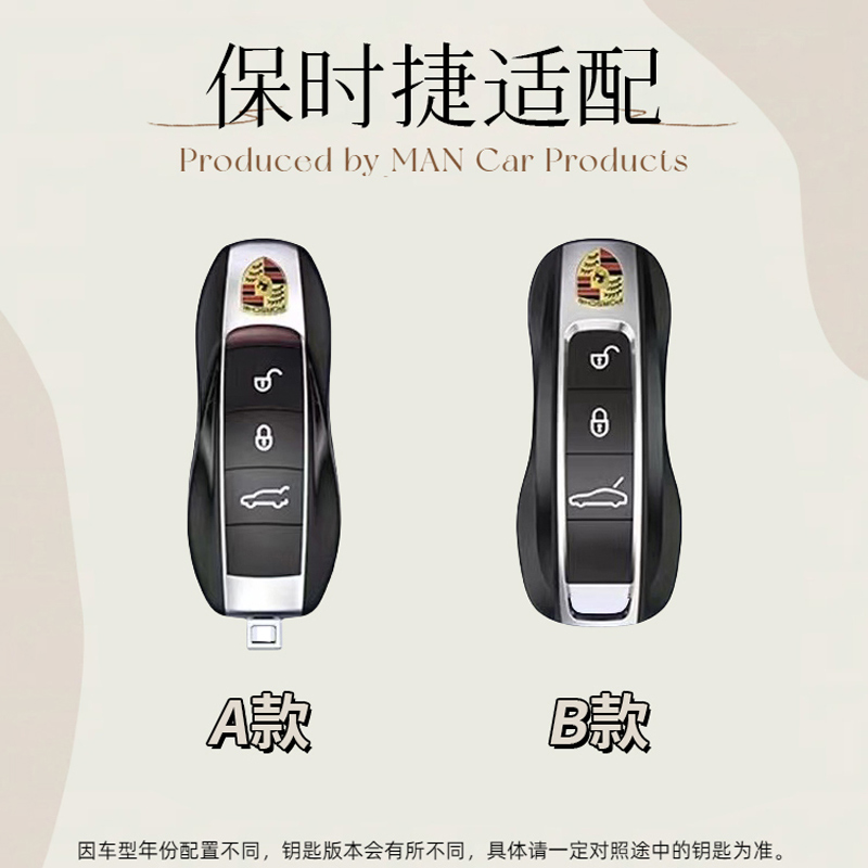 保时捷汽车钥匙套壳扣保护套 Macan卡宴911 新帕拉梅拉718 taycan