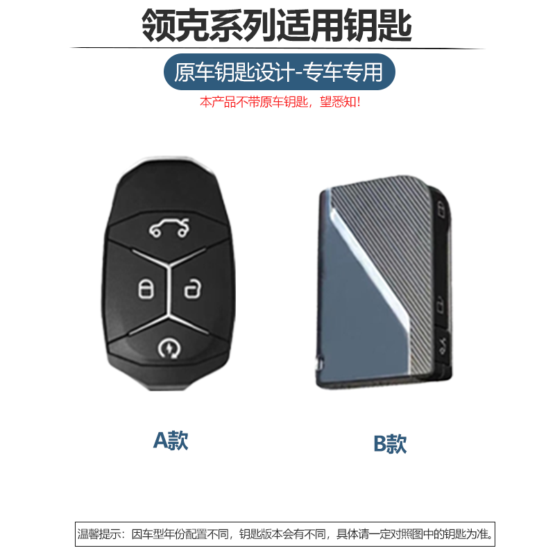 领克汽车钥匙套0102030506070809新能源保护套高档钥匙壳包扣男女