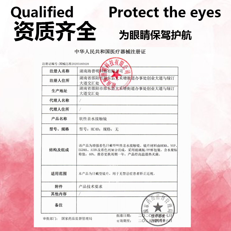  熙佑隐形眼镜彩色隐形眼镜