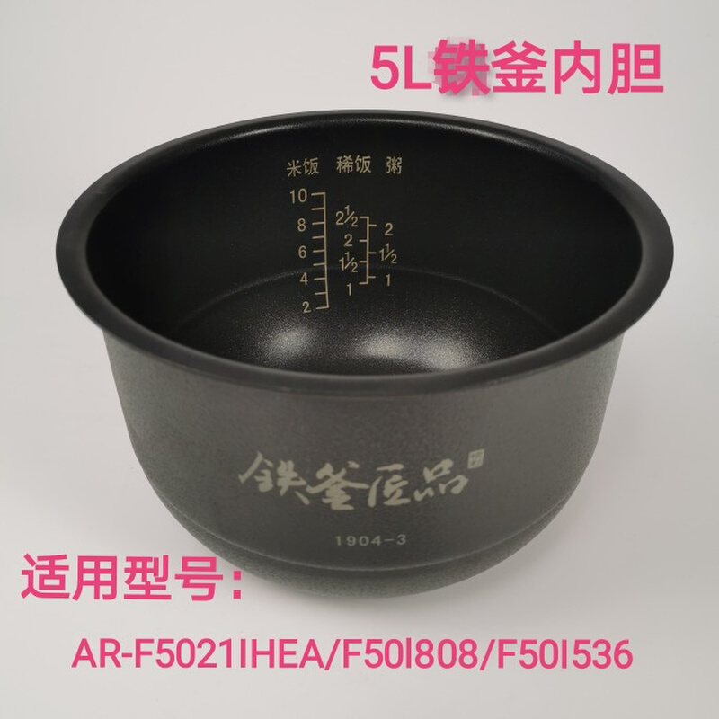 电饭煲铁釜内胆-F4021I/F40I578电饭煲内锅4升5升内胆 - 图1