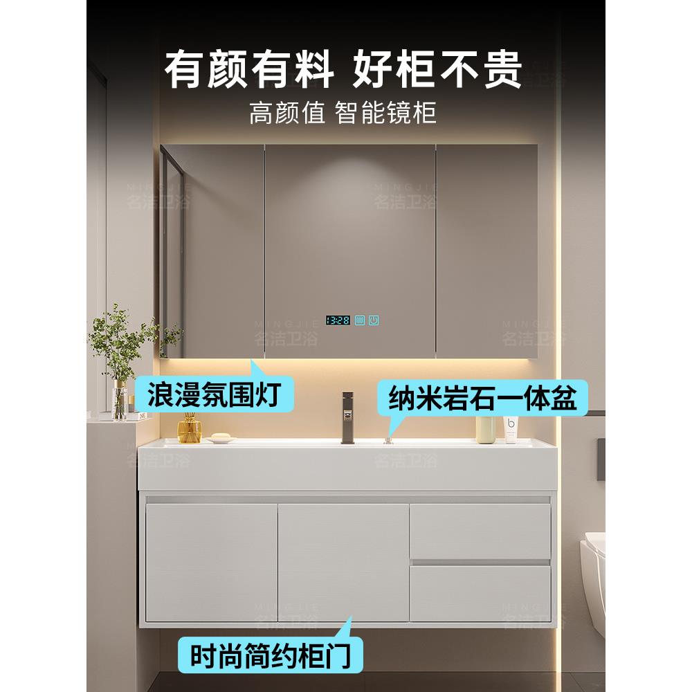 2025 New Nano Rock Integrated Basin Bathroom Cabinet Combination Cream Style Bathroom Washstand Hand Wash Basin