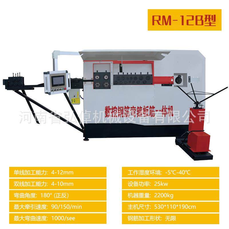 现货优质钢筋调直弯箍一体机槽钢圆钢螺纹钢折弯机调直弯箍一体机,淘宝优惠券,粉丝福利购,淘宝优惠卷