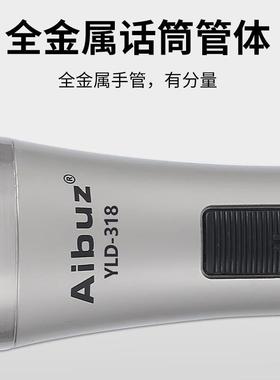 AIBUZYLD-318有线话筒麦克风音响功放电脑K歌KTV卡拉OK家用