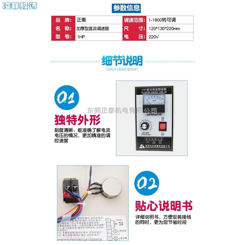 (调速器加厚型直流1750W控制盘1直流马达控制器 - 图2