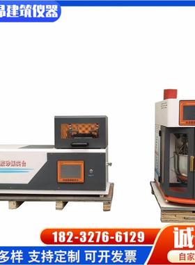 2022新标准JJ-20H型行星式水泥胶砂搅拌机ZS-20H胶砂振实台