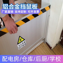 Power Distribution Room Door Stop Rat Board Door Stopper Switchroom Hotel Home Kitchen Rat-Proof Plate Thickened Aluminum Alloy Rat-Proof Bezel