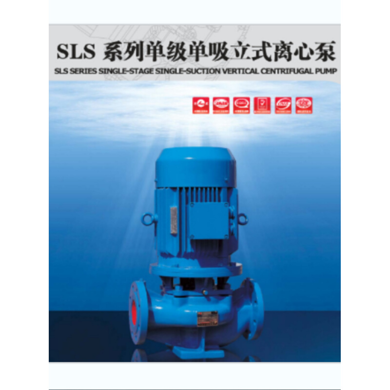上海连成泵业 SLH40-100(I)A 125(I) 125(I)A 160(I)管道增压泵 - 图0