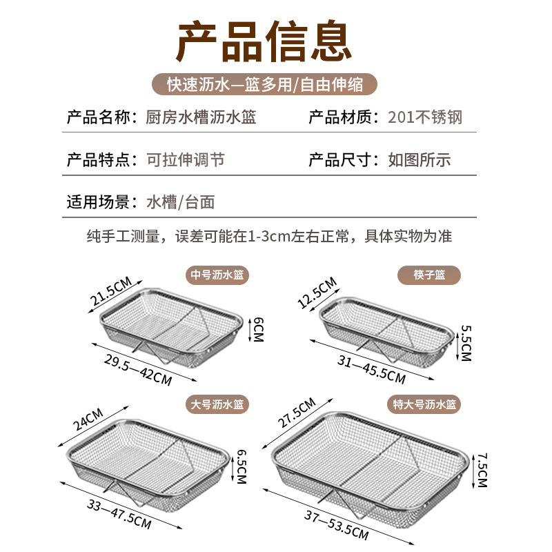 不锈钢水槽沥水篮厨房水池伸缩洗菜盆沥水架多功能餐具碗筷沥水架,淘宝优惠券,粉丝福利购,淘宝优惠卷