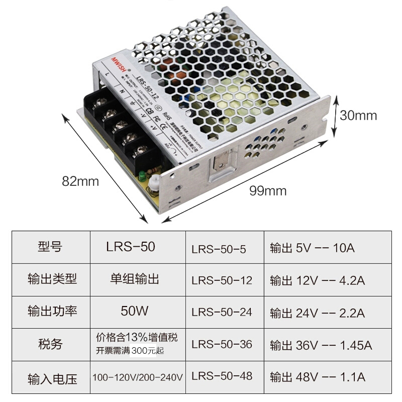 深圳明纬LRS-75W50W35W25W开关电源直流DC12V48V24V2A变压器36V5V - 图2