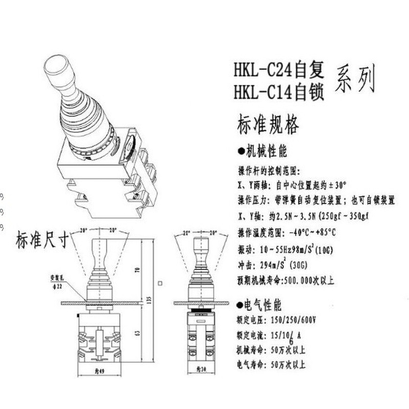 十字主令开关 HKL-C14 四向Y自锁式十字开关 - 图3