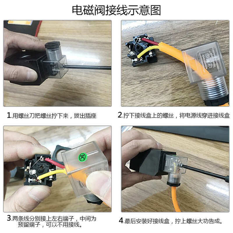 包邮304不锈钢常闭电磁开关水阀气阀220V24V4分6分1寸管室外防水-图1