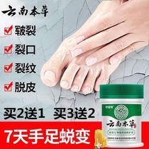 Buy 2 delivery 1 Yunnan Benherbal Cracked Pai Heel Dry Cracked Turtle Cracked skin Paw Foot Frost and Cracked Rhagheme Patron