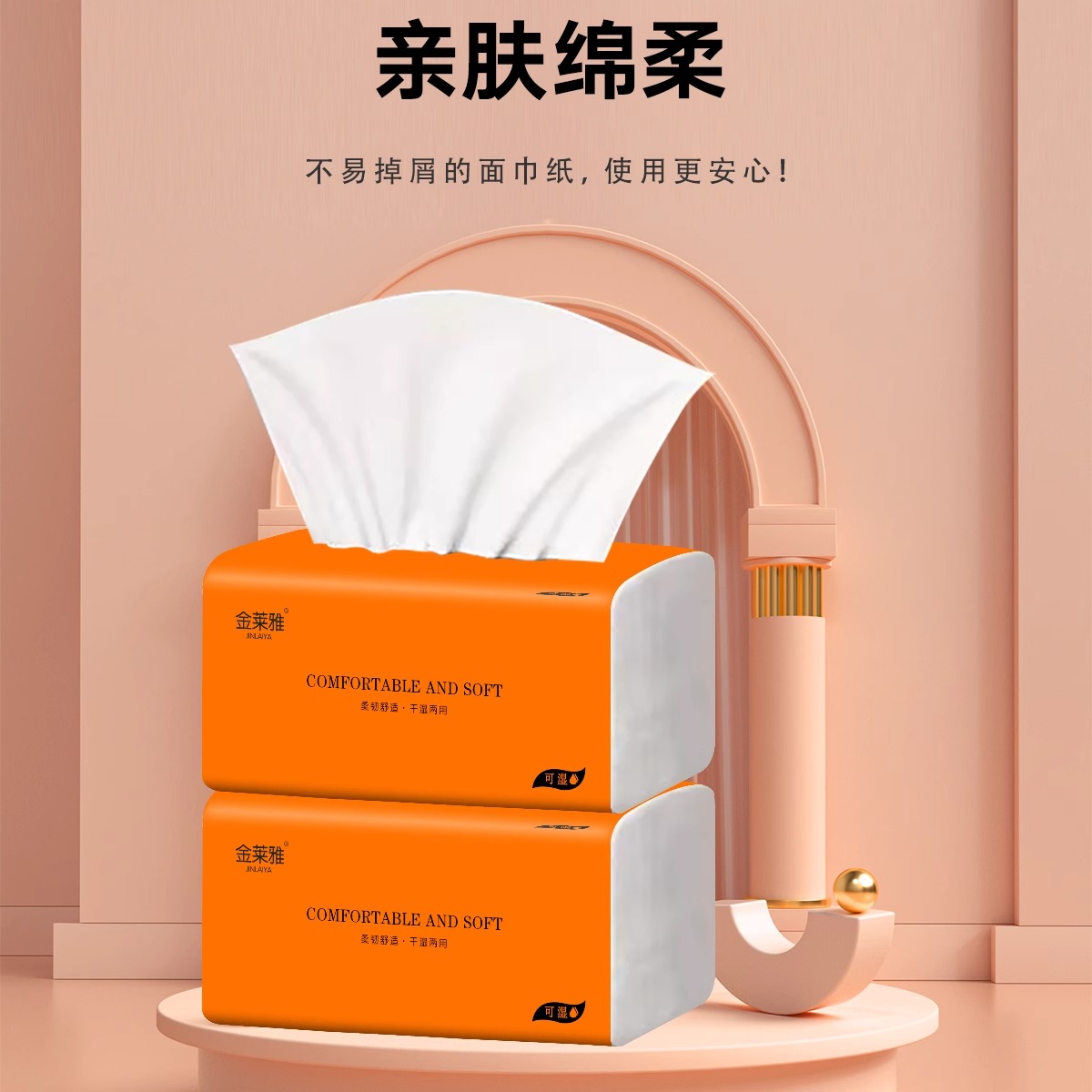 金莱雅家用实惠装纸巾加厚卫生纸湿水不易破餐巾纸擦手纸抽纸 - 图0