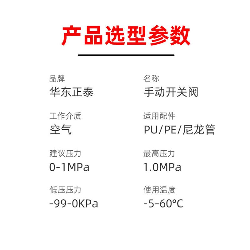 气动快速接头BUC手阀开关管道阀门HVFF4/6/8/10mm气管快插手动阀 - 图3