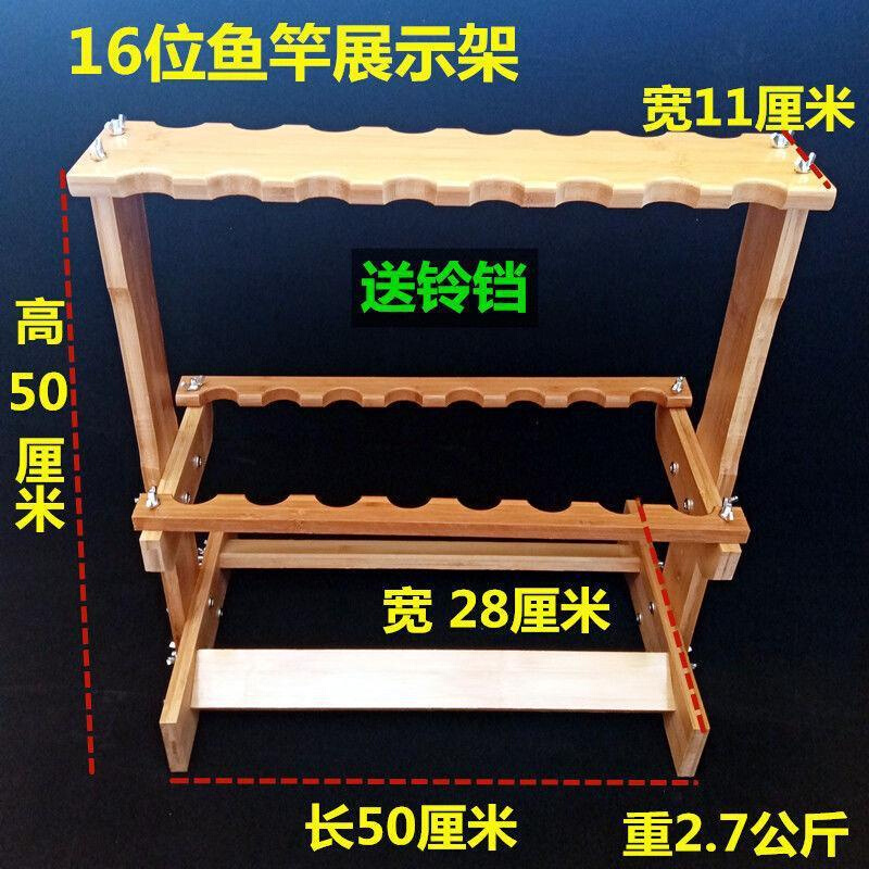 路亚鱼竿展示架木质货品海杆架陈列手竿路亚竿台球杆收纳架碳素 - 图0