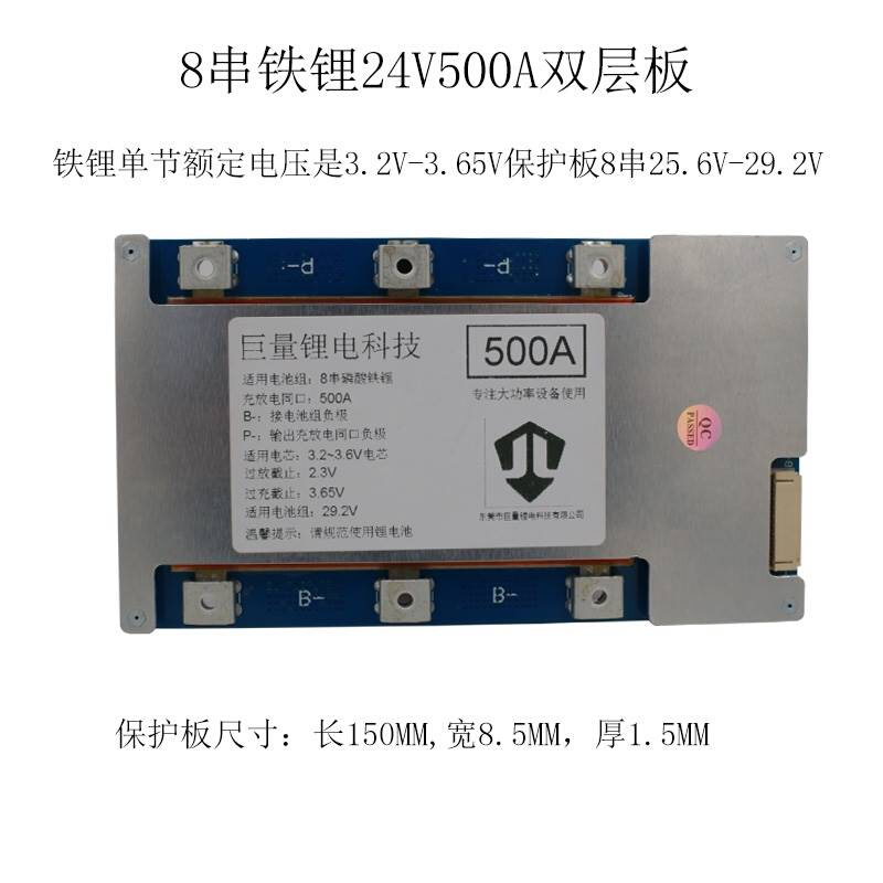 12V14V4串8串24V300A磷酸铁锂三元锂电池同口带均衡大功率保护板-图0