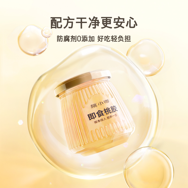 桃小卿鲜炖免煮即食桃胶银耳羹天然正品0脂控卡营养代餐礼盒送人