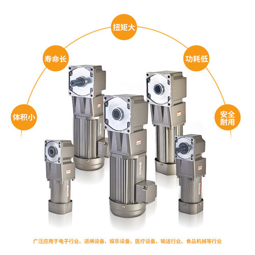 直角齿轮减速电机220V370W400W1500W直交减速机调速电机马达380V-图0