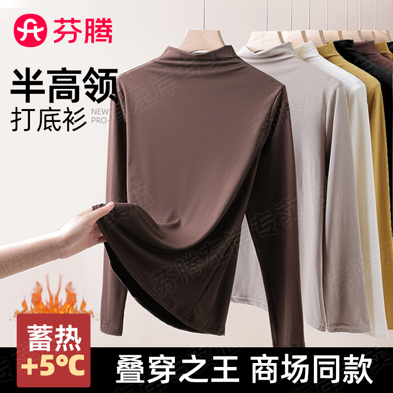 芬腾 女式半高领秋冬打底衫面膜衣 天猫优惠券折后￥19.5包邮（￥49.5-30）多色可选