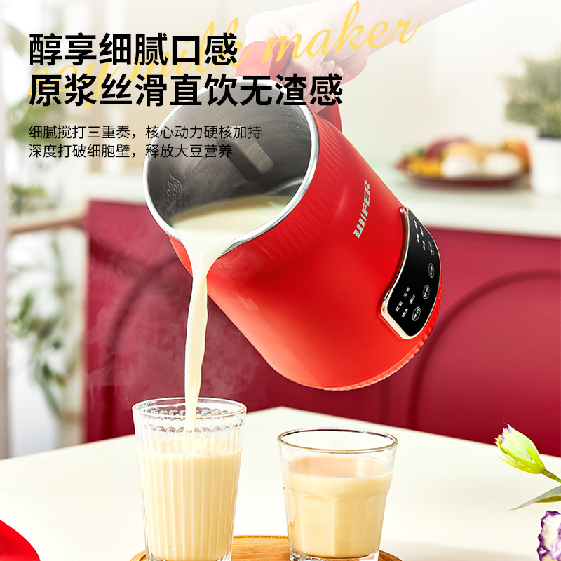 British WIFER new wall-breaking soy milk maker flagship store