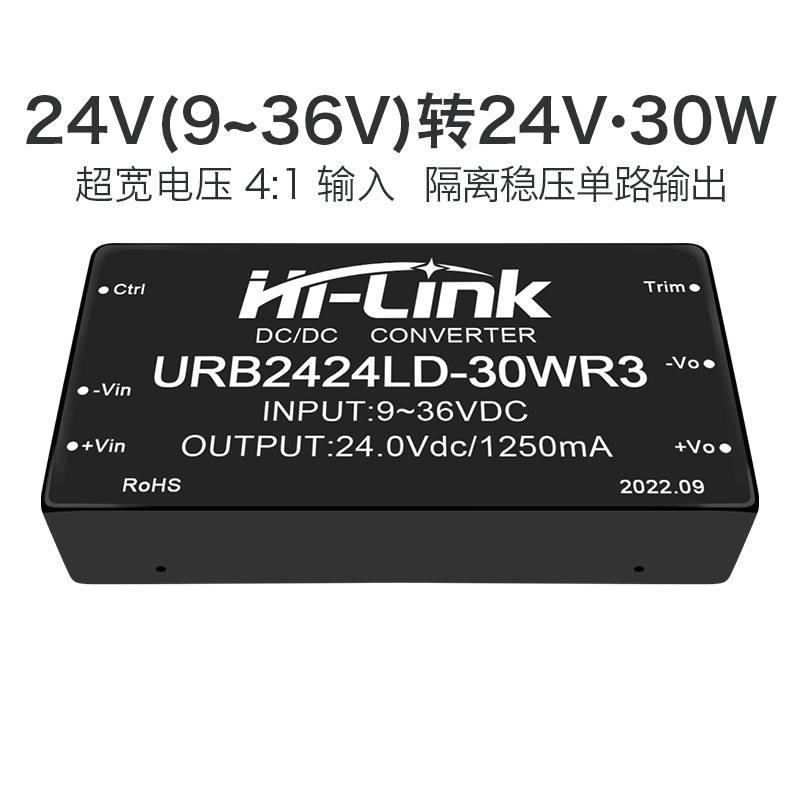 24V转24V30W直流电源模块 URB2424LD-30WR3 DC-DC降压隔离模块-图3