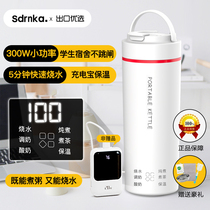 SDRNKA Burn Water Cup Portable Burning Kettle On-board Insulation Cup USB Dash Milk Cup Dormitory Small Power Open Water Cup
