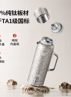 纯钛热水杯高颜值大容量电热水壶