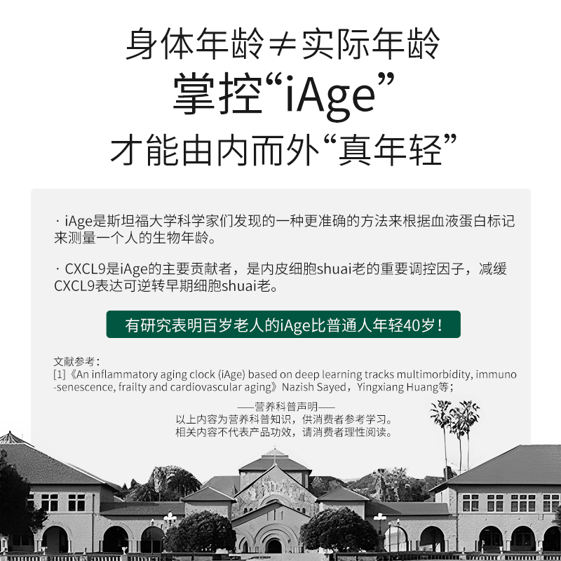 诺特兰德 iAge三抗塑龄小棕瓶胶囊GPS靶向线粒体麦角硫因抗糖丸