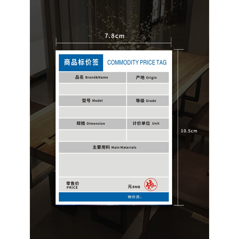 商品标价签 竖版标价牌签/家具物价牌纸/家电手写加厚价格牌包邮 - 图2