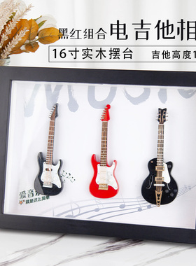 摇滚电吉他小乐器模型相框家居装饰品摆件L送男女朋友纪念生日礼